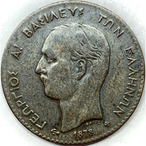 Аверс монеты Греция, 2 лепты, 1878