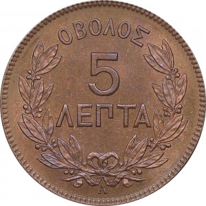 Реверс монеты Греция, 5 лепт, 1878-1882