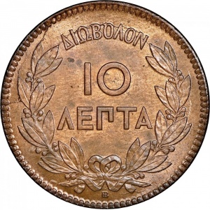 Реверс монеты Греция, 10 лепт, 1869-1870