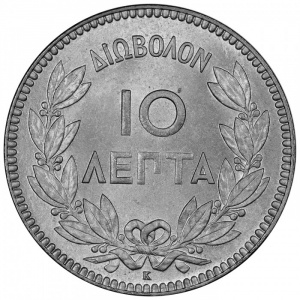 Реверс монеты Греция, 10 лепт, 1878-1882