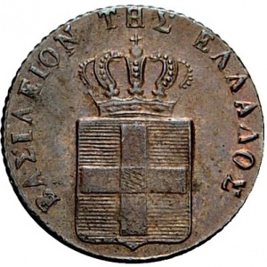 Аверс монеты Греция, 1 лептон, 1844-1846