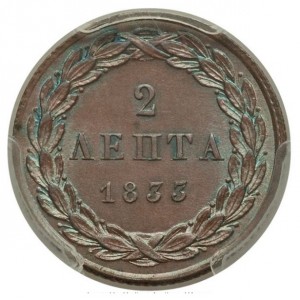 Реверс монеты Греция, 2 лепты, 1832-1842