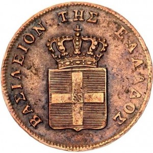 Аверс монеты Греция, 2 лепты, 1851-1857