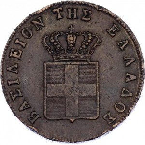 Аверс монеты Греция, 5 лепт, 1851-1857