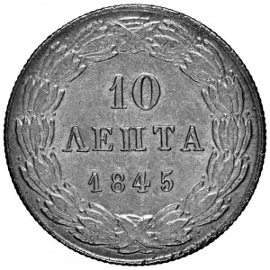 Реверс монеты Греция, 10 лепт, 1844-1846