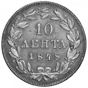 Реверс монеты Греция, 10 лепт, 1847-1857