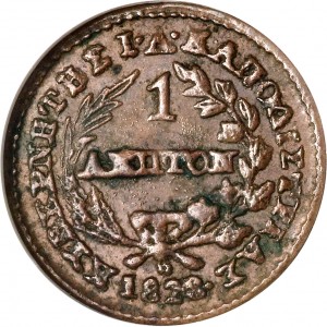 Реверс монеты Греция, 1 лептон, 1828-1830