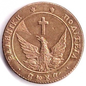 Аверс монеты Греция, 5 лепт, 1828-1830