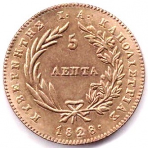 Реверс монеты Греция, 5 лепт, 1828-1830