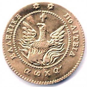 Аверс монеты Греция, 5 лепт, 1830
