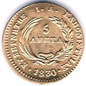 Реверс монеты Греция, 5 лепт, 1830