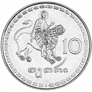 Реверс монеты Грузия, 10 тетри, 1993