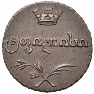 Аверс монеты Грузия, 1 пули, 1804-1806
