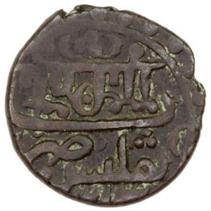 Реверс монеты Грузия, 1 пули, 1798