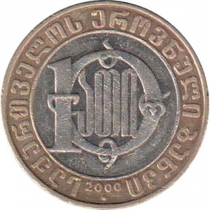 Реверс монеты Грузия, 10 лари, 2000, 2000 лет с Рождества Христова
