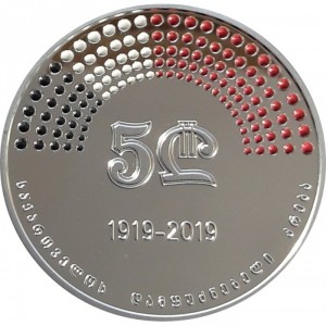 Реверс монеты Грузия, 5 лари, 2019, 100 лет Учредительному собранию Демократической Республики Грузия