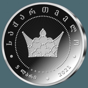Аверс монеты Грузия, 5 лари, 2021, Цари Грузии - Царица Тамара