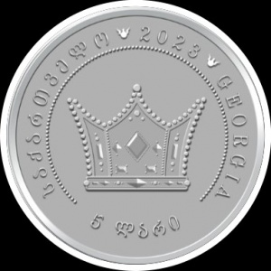 Реверс монеты Грузия, 5 лари, 2023, Короли Грузии - Георгий V Блистательный