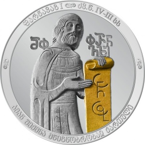 Аверс монеты Грузия, 5 лари, 2023, Цари Грузии – Царь Фарнаваз I