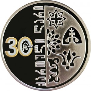 Аверс монеты Грузия, 5 лари, 2025, 30-я годовщина — грузинский лари