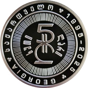 Реверс монеты Грузия, 5 лари, 2025, 30-я годовщина — грузинский лари