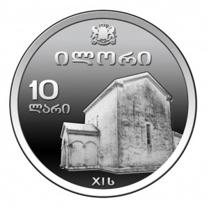 Аверс монеты Грузия, 10 лари, 2009, Церковь Святого Георгия