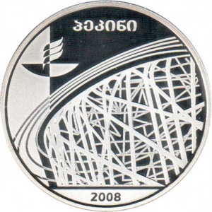 Реверс монеты Грузия, 20 лари, 2008, XXIX летние Олимпийские игры, Пекин 2008