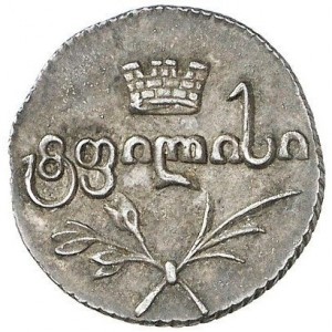Аверс монеты Грузия, ½ абаза, 1804-1833