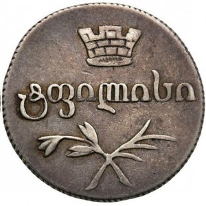 Аверс монеты Грузия, 2 абаза, 1804-1833