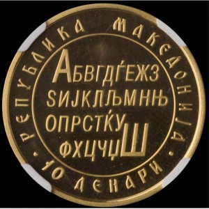 Аверс монеты Северная Македония, 10 денаров, 1999, 50-летие университета Святых Кирилла и Мефодия в Скопье