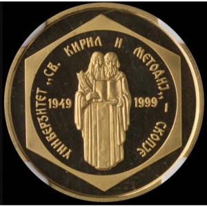 Реверс монеты Северная Македония, 10 денаров, 1999, 50-летие университета Святых Кирилла и Мефодия в Скопье