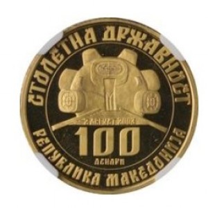 Аверс монеты Северная Македония, 100 денаров, 2003, 100-летие государственности - Питу Гули