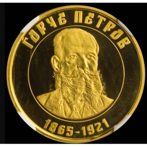 Реверс монеты Северная Македония, 100 денаров, 2003, 100-летие государственности - Горче Петров
