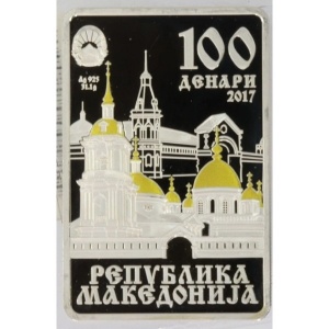 Аверс монеты Северная Македония, 100 денаров, 2017, Святая Матрона Московская