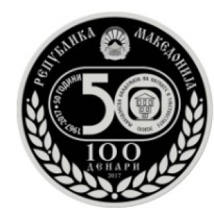 Аверс монеты Северная Македония, 100 денаров, 2017, 50-летие Македонской академии наук и искусств