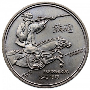 Реверс монеты Португалия, 200 эскудо, 1993, Спрингальд - механическое устройство артиллерии