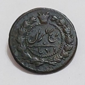 Аверс монеты Иран, 12 динаров, 1884-1893