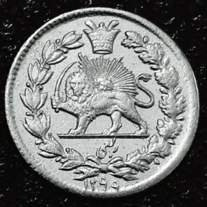 Реверс монеты Иран, ¼ крана, 1877-1894
