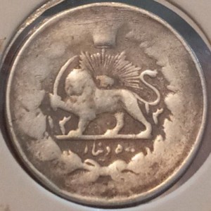 Реверс монеты Иран, 500 динаров, 1894-1896