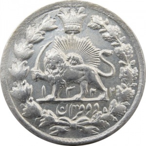 Реверс монеты Иран, 2 крана, 1903-1905