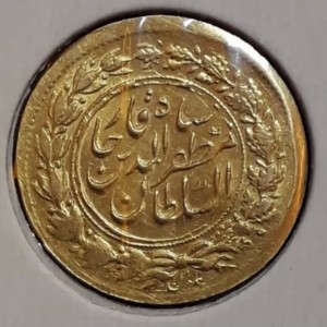 Реверс монеты Иран, 5000 динаров, 1899-1907