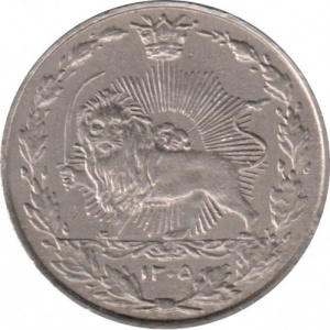 Реверс монеты Иран, 50 динаров, 1926-1928