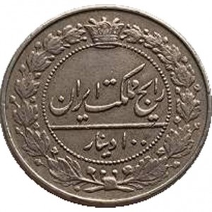 Аверс монеты Иран, 100 динаров, 1926-1928