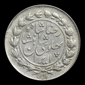 Аверс монеты Иран, 500 динаров, 1926