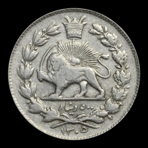 Реверс монеты Иран, 500 динаров, 1926