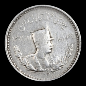 Аверс монеты Иран, 500 динаров, 1927-1929