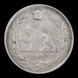 Реверс монеты Иран, 500 динаров, 1927-1929