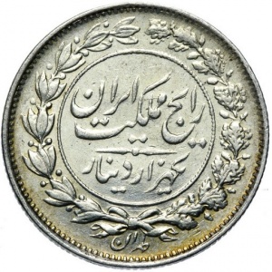 Аверс монеты Иран, 1000 динаров, 1925-1926