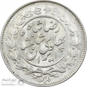 Аверс монеты Иран, 1000 динаров, 1926-1927