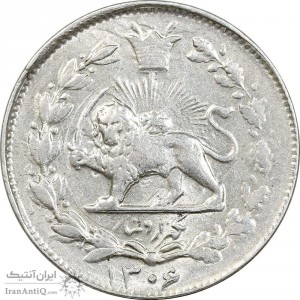 Реверс монеты Иран, 1000 динаров, 1926-1927